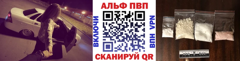 A-PVP Соль  Правдинск 