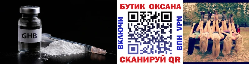 Бутират BDO 33%  продажа наркотиков  Правдинск 