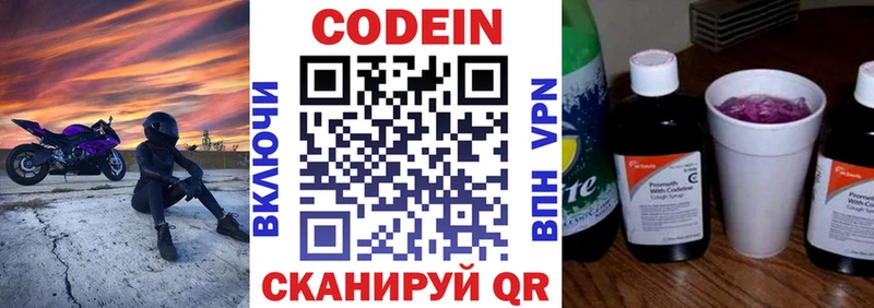 Codein Purple Drank  Правдинск 
